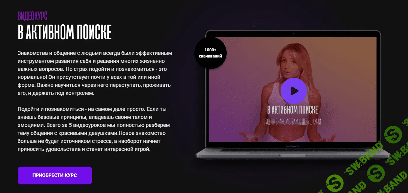 [Мила Рубинчик] В активном поиске (2023)