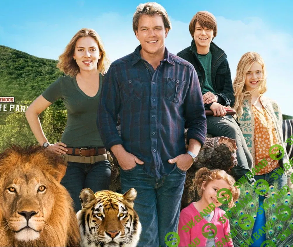 [Мила Хабирова] Мы купили зоопарк (2021)