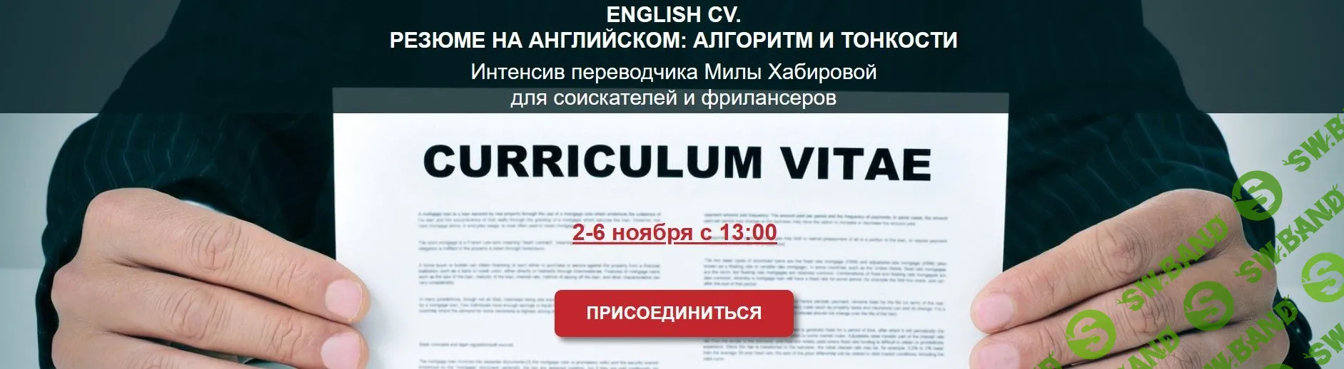 [Мила Хабирова] Резюме на английском (2022)