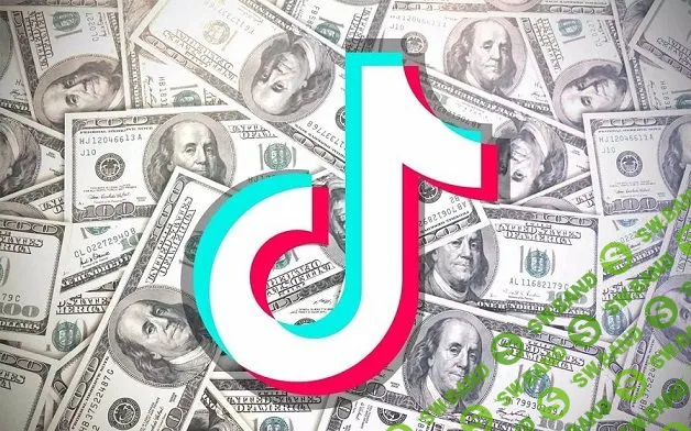 [Миллион на ТикТок] Денежный ТикТок (2021)