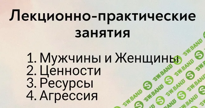 [MindFocus, Катерина Суратова] Агрессия (2025)