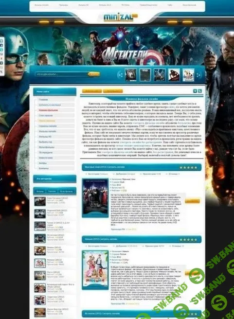 Minizal - кино шаблон для DLE