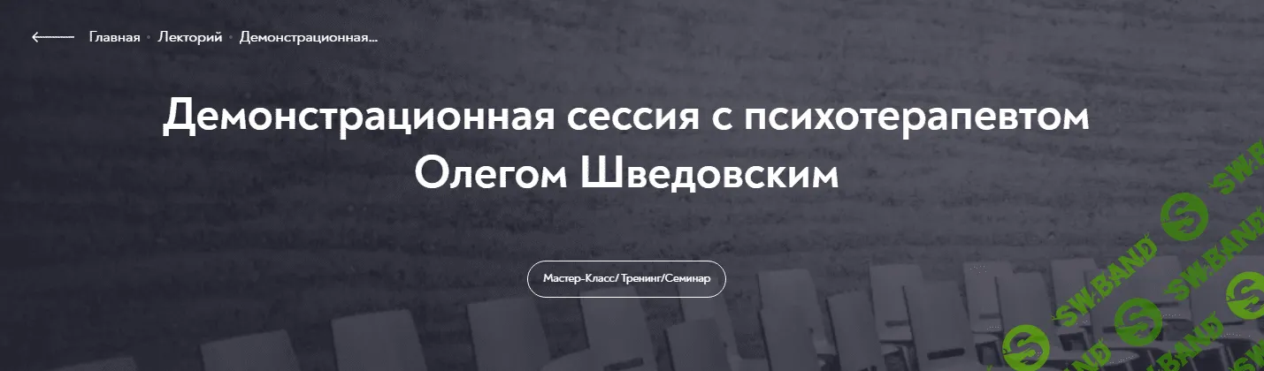 [МИП] Демонстрационная сессия. Февраль (2024)