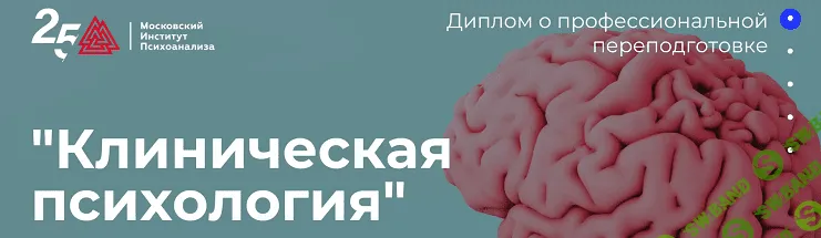 [МИП] Клиническая психология - 10 из 10 (2023)