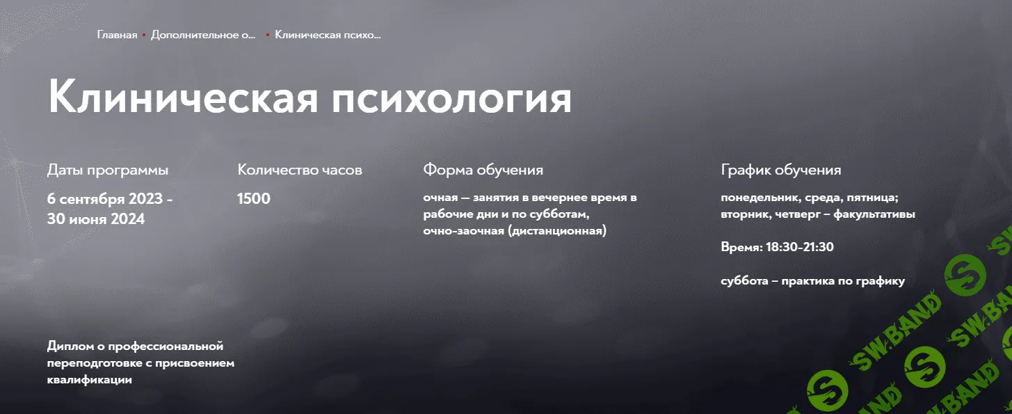 [МИП] Клиническая психология - 3 - 10 (2022)