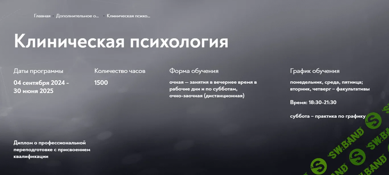 [МИП] Клиническая психология - 9 из 10 (2023)