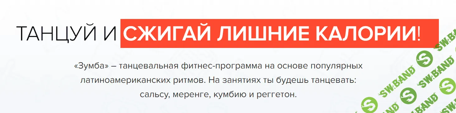 [Мира Новак - Yougifted] Программа тренировок: Зумба