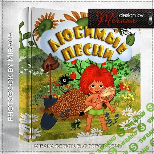 [mirana-design] Детская фотокнига - Любимые песни 2
