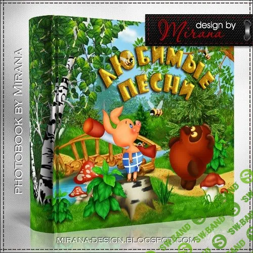 [mirana-design] Детская фотокнига - Любимые песни