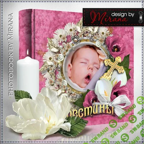 [Mirana] Фотокнига "Таинство крещения"