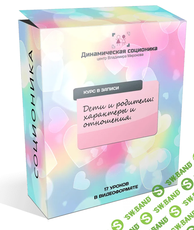 [Миронов] Дети и родители: характеры и отношения - (2015)