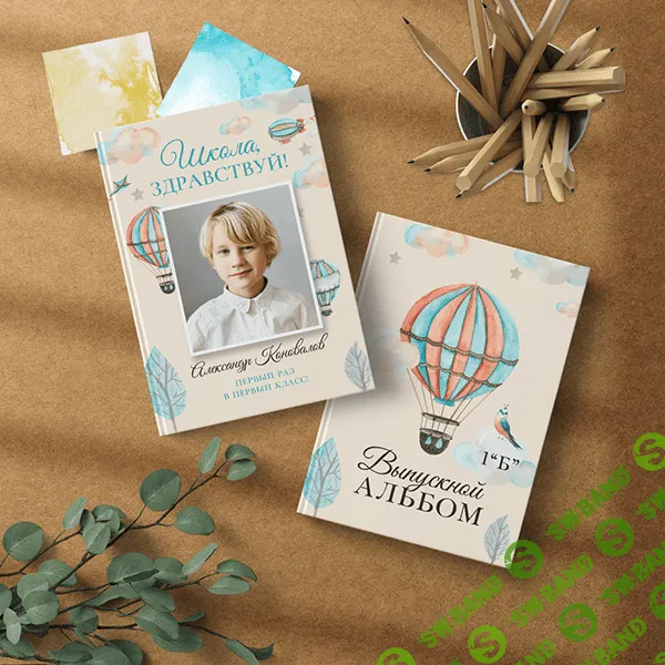 [mironova.studio] Шаблон фотокниги Воздушный шар (2023)