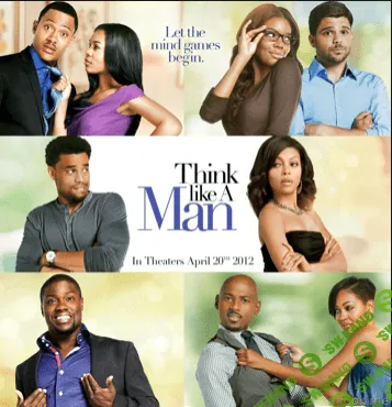 [Мирошниченко Ирина] Кинотренинг "Думай как мужчина" [2014]