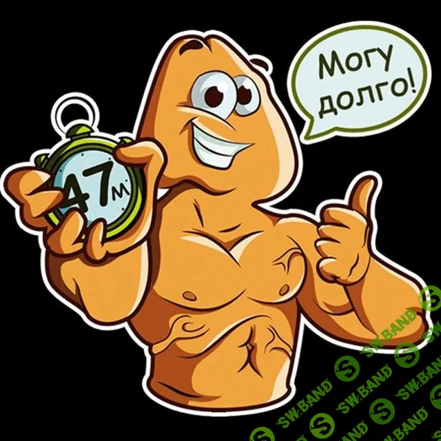 [Мистер Х] Антискорострел. Кончай, когда сам этого хочешь! (2020)