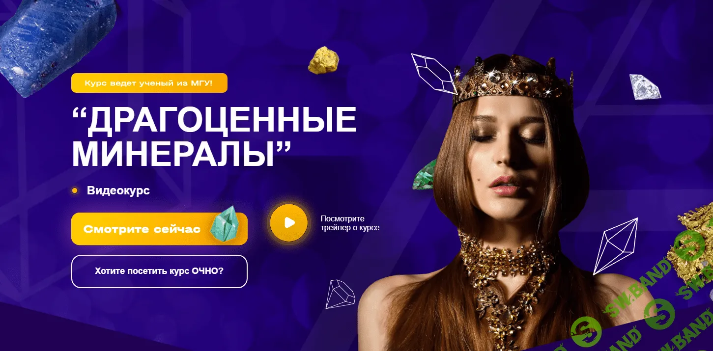 [Михаил Борисович Лейбов] Драгоценные минералы (2023)