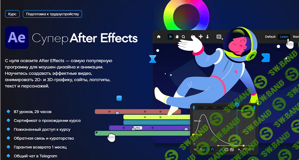 [Михаил Бычков] [VideoSmile] Супер After Effects (2022)