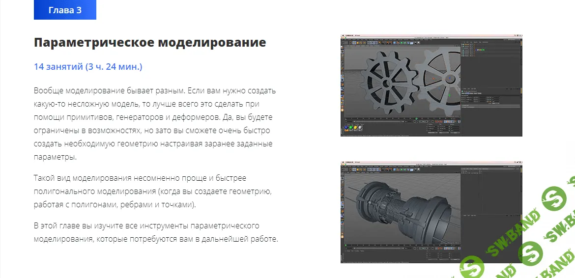 [Михаил Бычков] [VideoSmile] - Супер CINEMA 4D (2018)