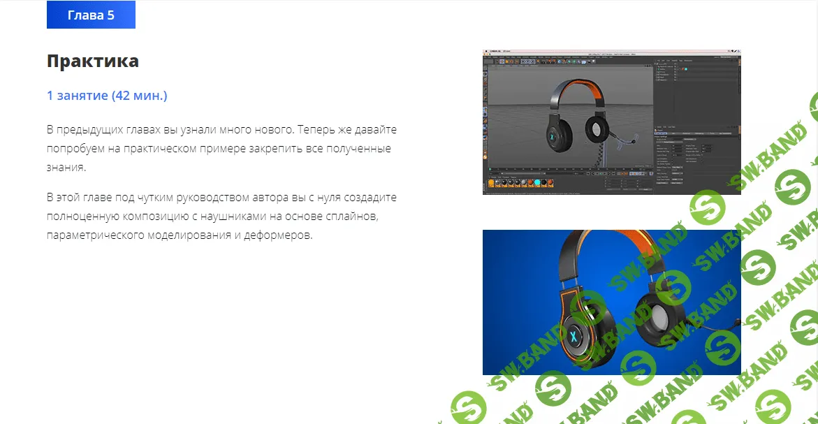 [Михаил Бычков] [VideoSmile] - Супер CINEMA 4D (2018)