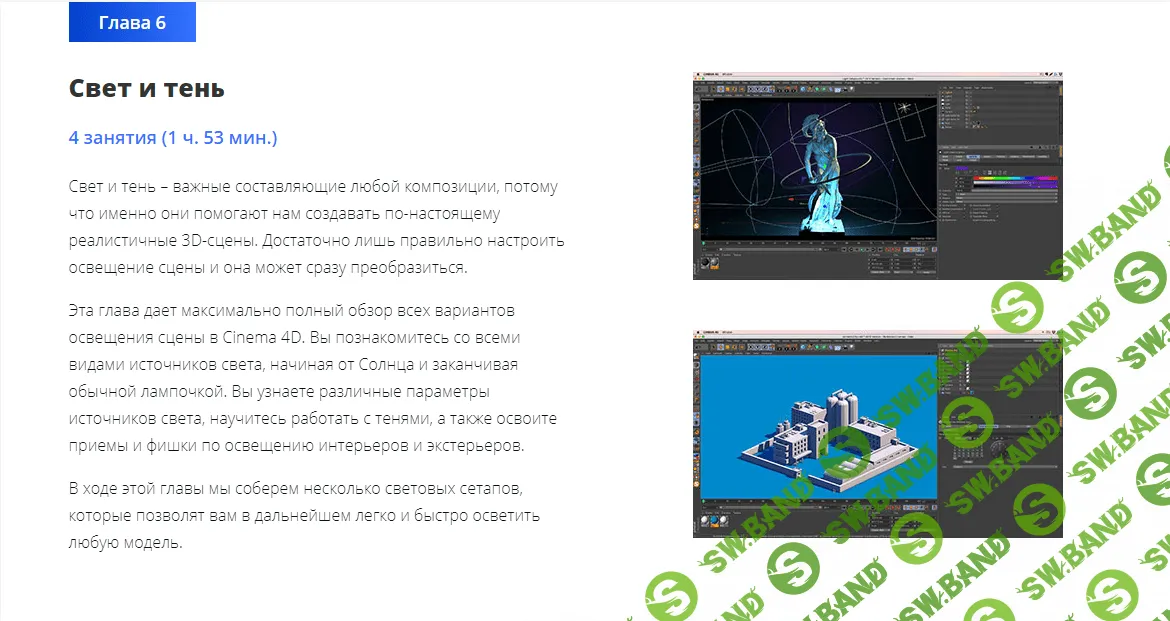 [Михаил Бычков] [VideoSmile] - Супер CINEMA 4D (2018)