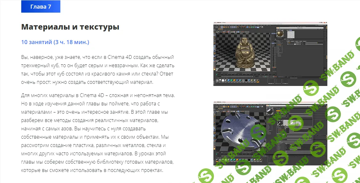 [Михаил Бычков] [VideoSmile] - Супер CINEMA 4D (2018)