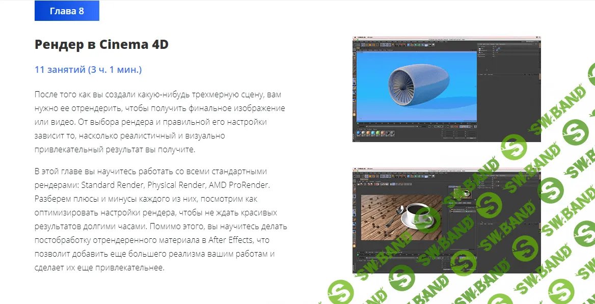 [Михаил Бычков] [VideoSmile] - Супер CINEMA 4D (2018)