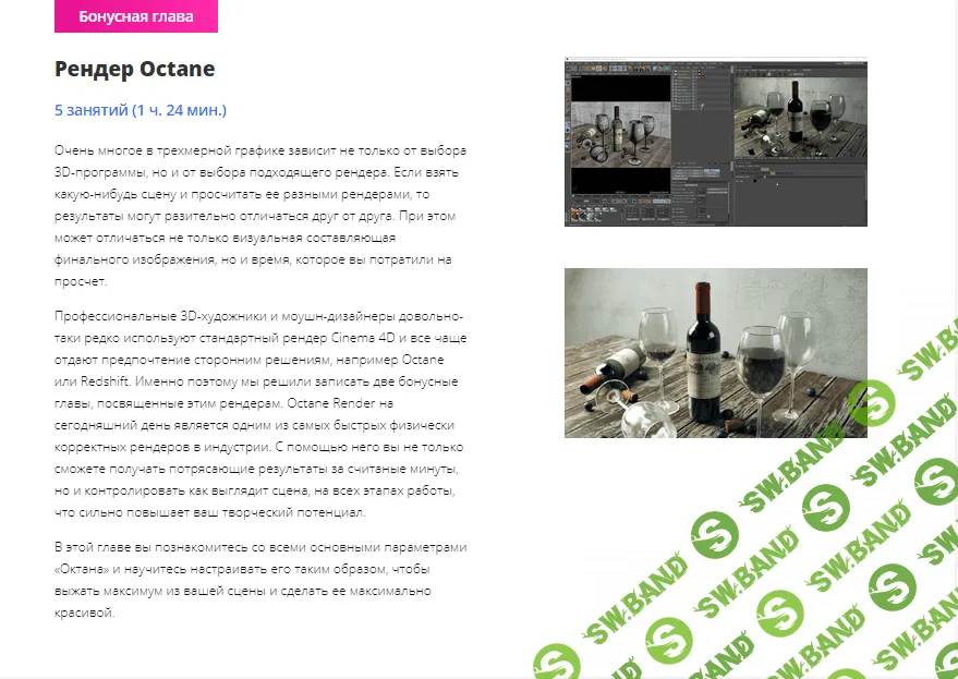 [Михаил Бычков] [VideoSmile] - Супер CINEMA 4D (2018)