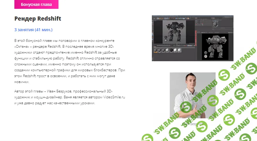 [Михаил Бычков] [VideoSmile] - Супер CINEMA 4D (2018)