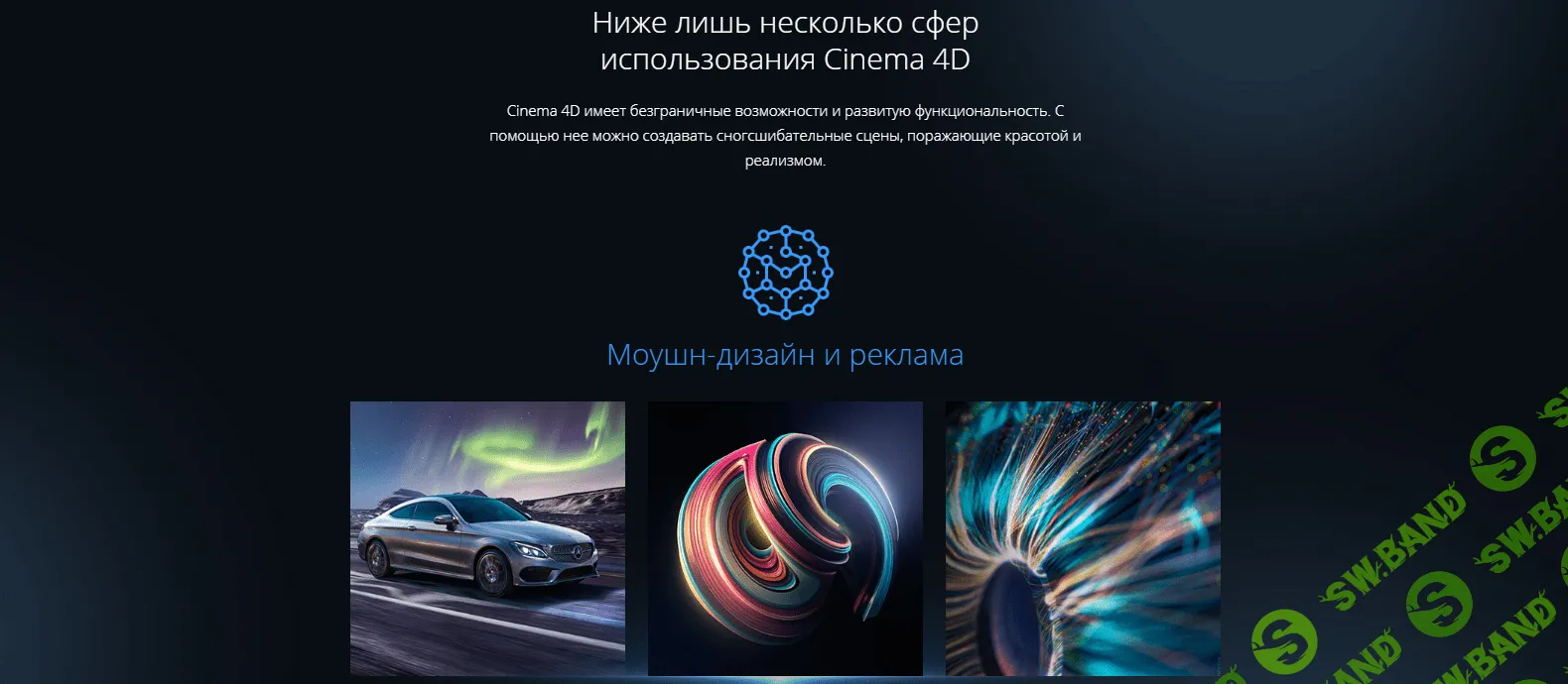 [Михаил Бычков] [VideoSmile] - Супер CINEMA 4D (2018)