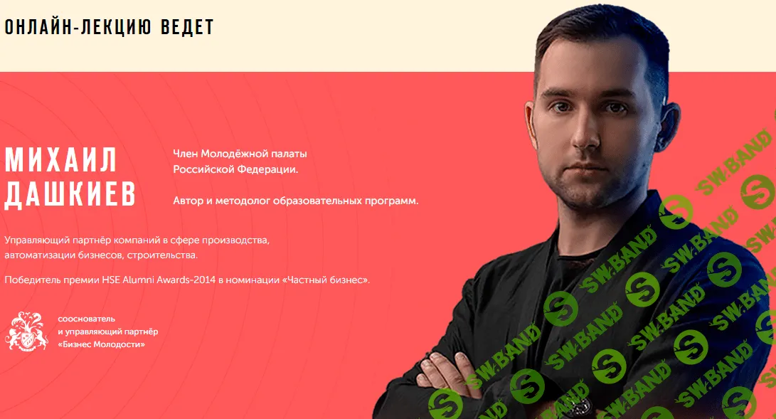 [Михаил Дашкиев] Как от самозанятости перейти к бизнесу! Видео + транскрибация (2020)
