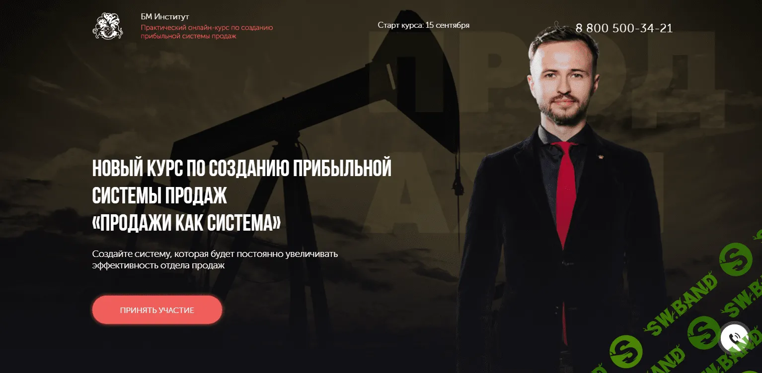 [Михаил Дашкиев, Михаил Гребенюк] [Бизнес Молодость] Продажи как система