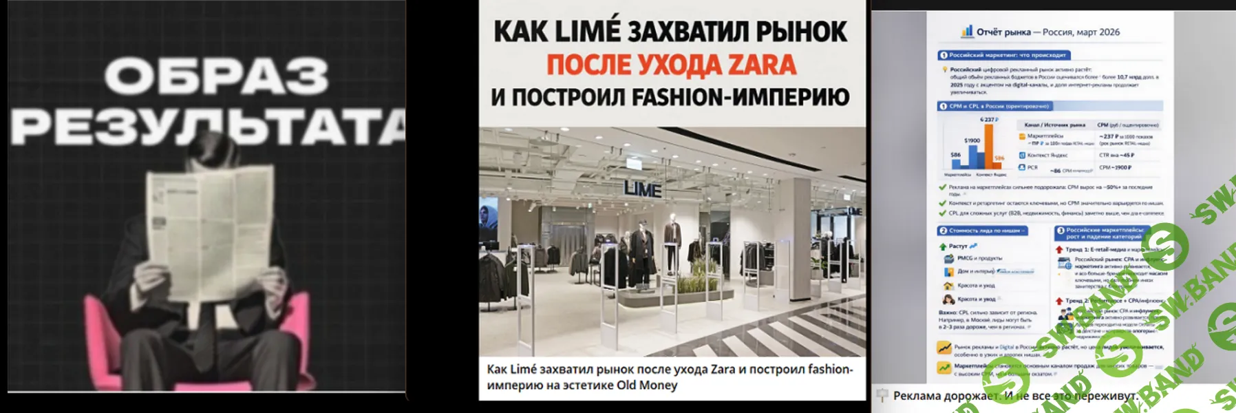 [Михаил Дашкиев] Образ результата (март 2026)