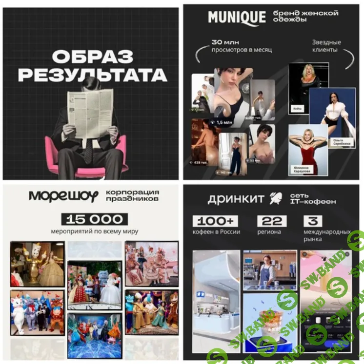 [Михаил Дашкиев] Образ результата (октябрь 2025)