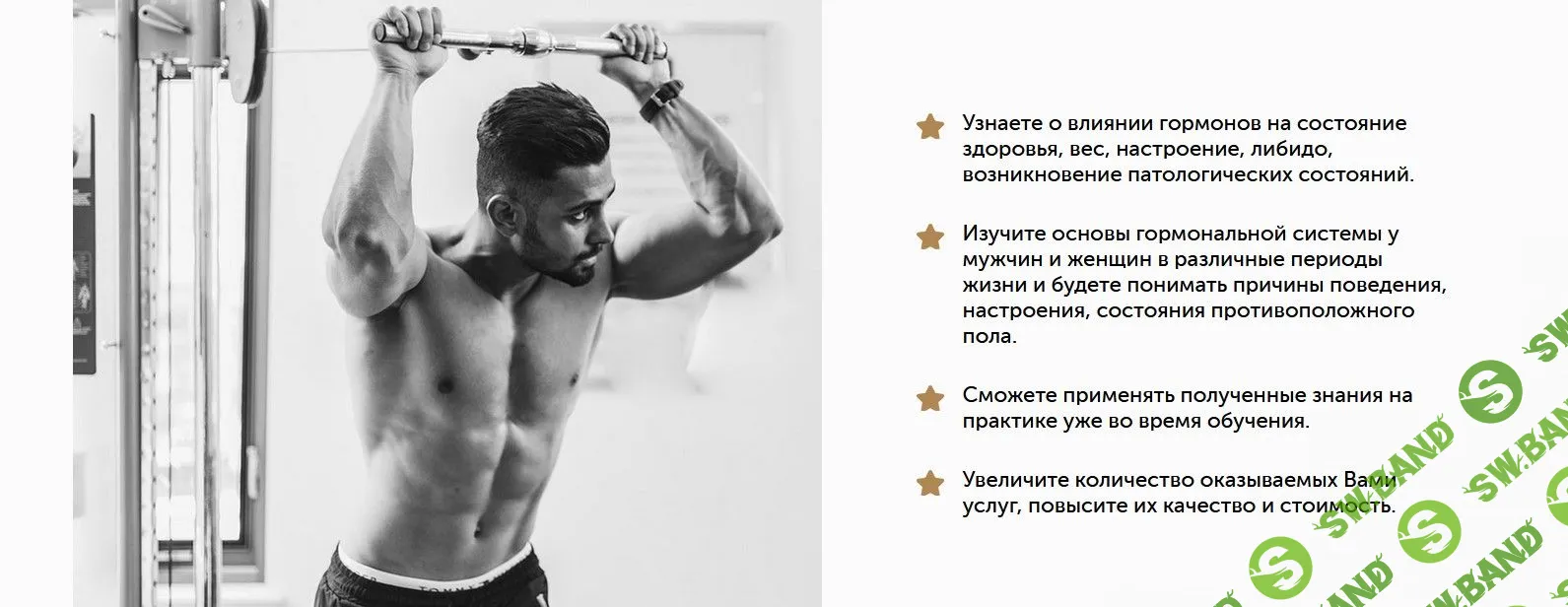 [Михаил Гаманюк] Нутрициология 1 и 2 ступень (2022)