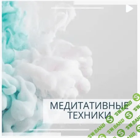 [Михаил Гаврилов] Комплекс медитаций Доктора Гаврилова (2021)