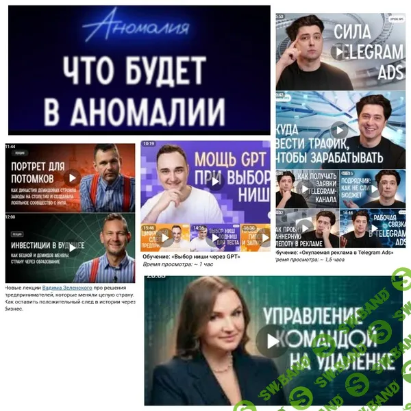[Михаил Гребенюк] Подписка на телеграм-канал Аномалия (апрель 2026)