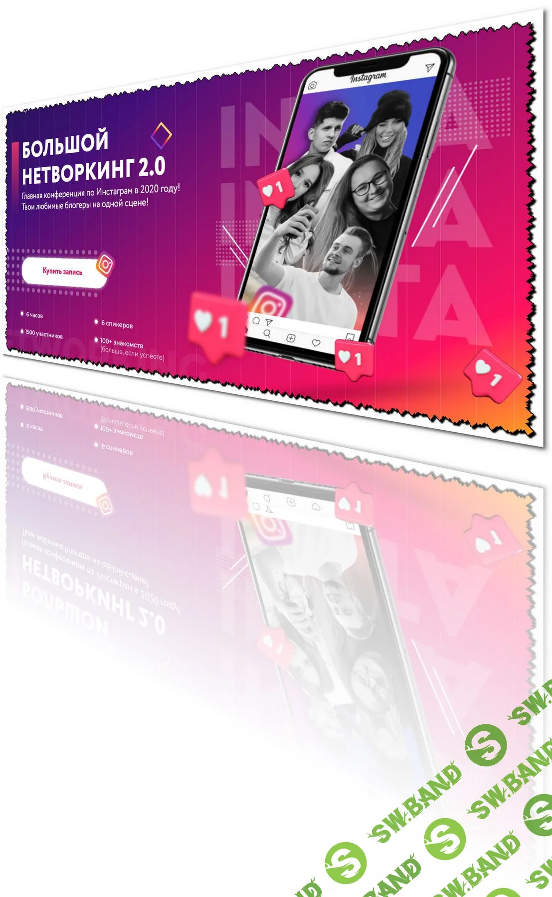 [Михаил Грибов] Большой нетворкинг 2.0. Как развивать и монетизировать блог в Инстаграм (2020)