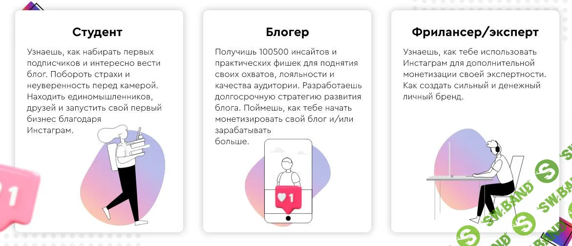 [Михаил Грибов] Большой нетворкинг 2.0. Как развивать и монетизировать блог в Инстаграм (2020)