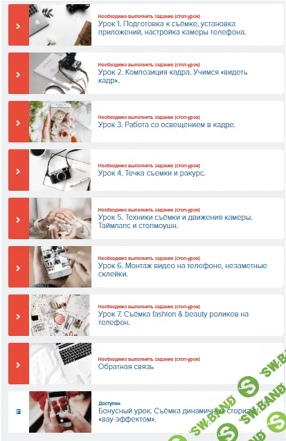 [Михаил Гризли] Научитесь снимать видео на телефон с нуля за 7 дней (2020)