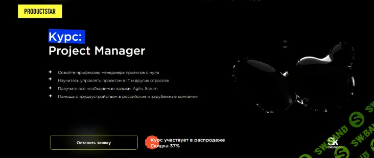 [Михаил Карпов] Управление проектами: быстрый старт (2020)