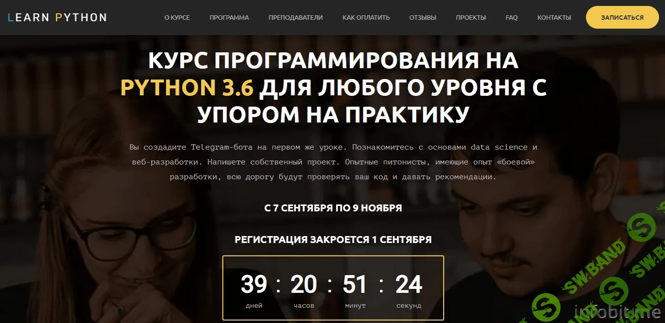 [Михаил Корнеев] Курс программирования на Python 3.6 (2019)