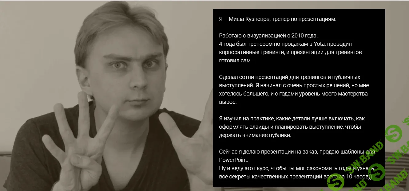 [Михаил Кузнецов] Обучение PowerPoint (2020)