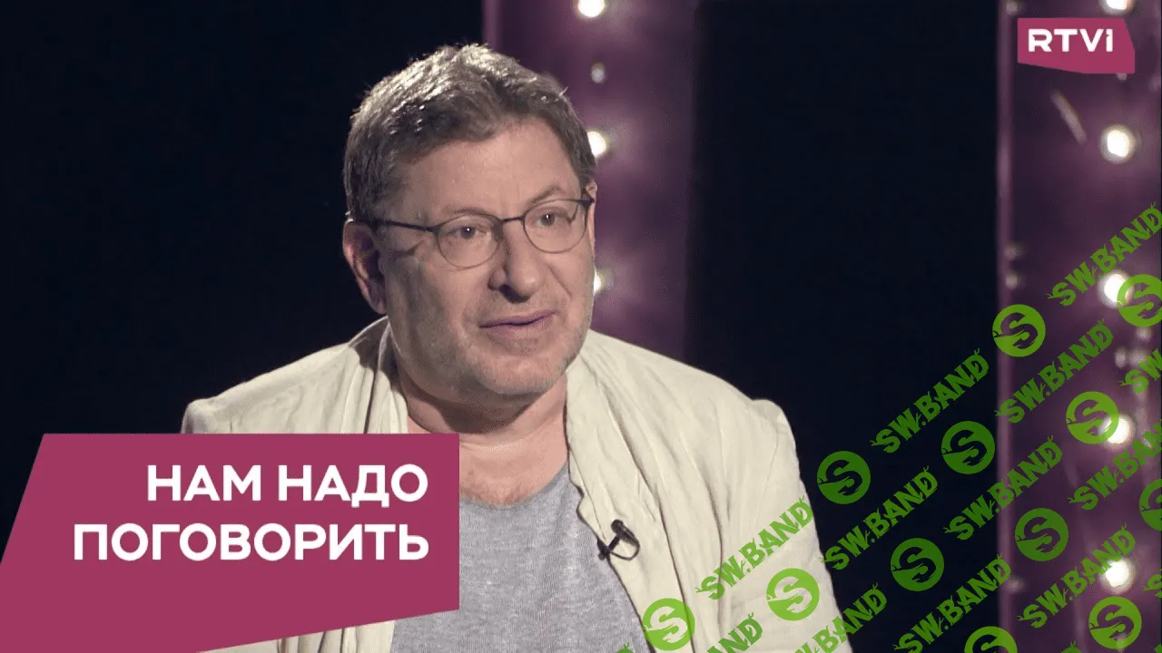 [Михаил Лабковский] Нам надо поговорить. О том, как не стать жертвой манипуляции (2020)