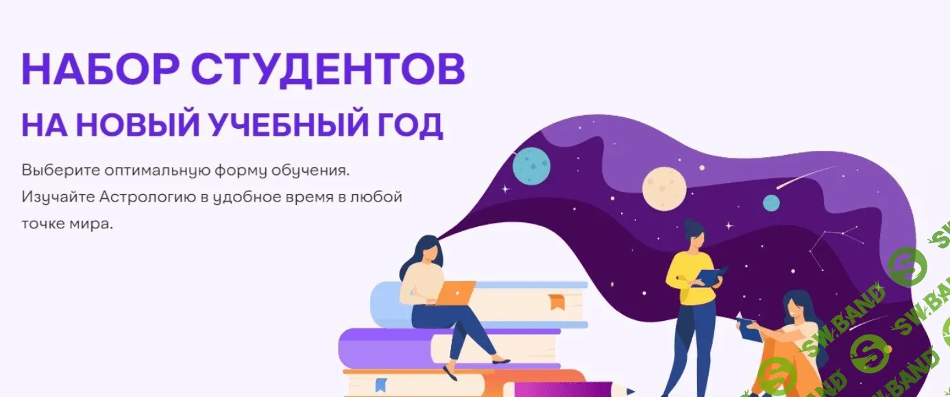 [Михаил Левин, Академия астрологии] Курс астрологии. 3 семестр (2021)