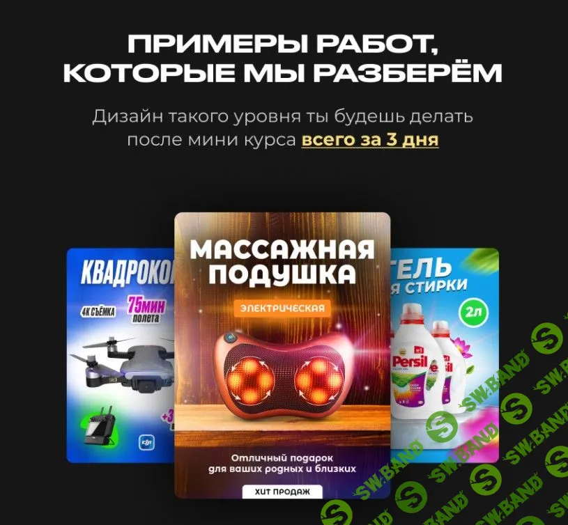 [Михаил Орлов] Создавай топ карточки для WB / Ozon с нуля (2022)