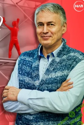 [Михаил Пелехатый, Институт Современного НЛП] Супертехники НЛП (2024)