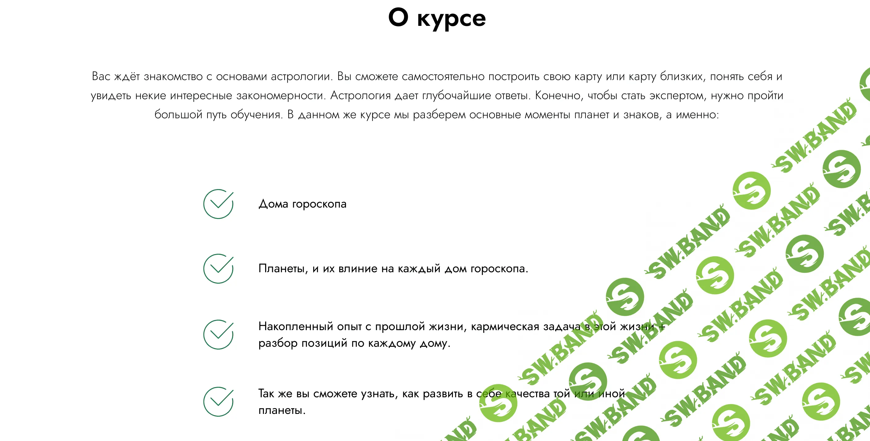 [Михаил Переясловец] Ведическая Джйотиш астрология