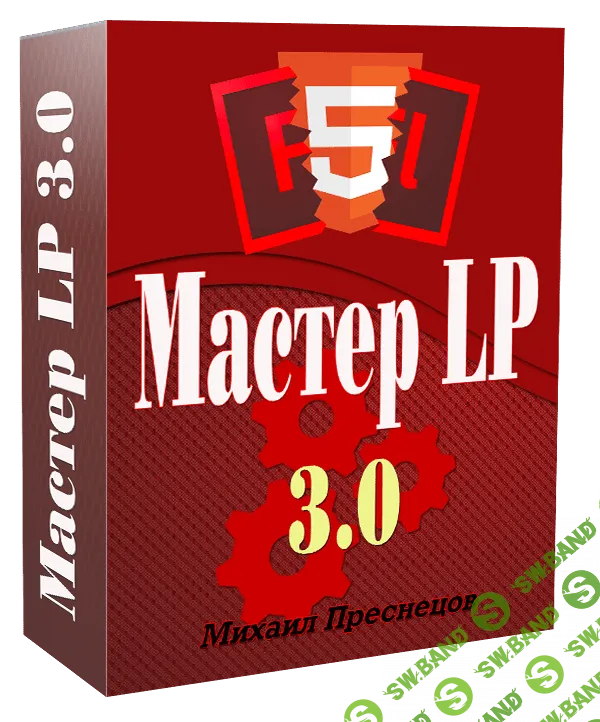 [Михаил Преснецов] Мастер Landing Page 3.0 (2018)