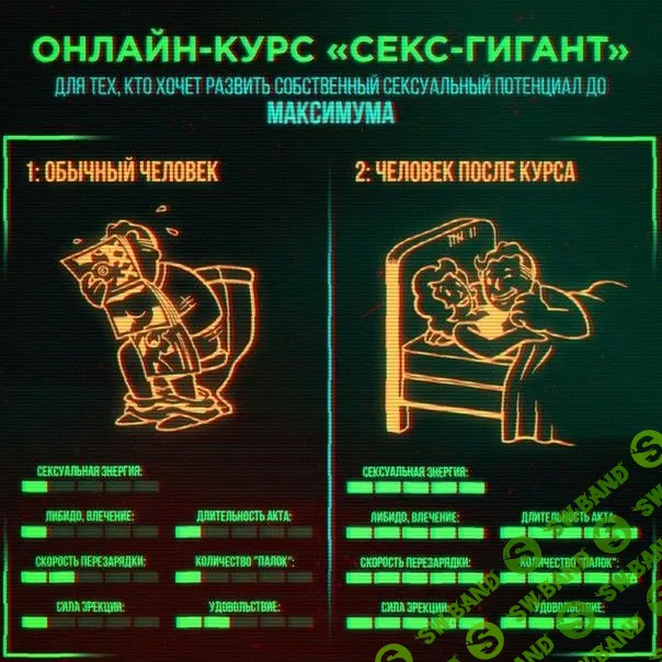 [Михаил Рысак] Секс-Гигант (2018)