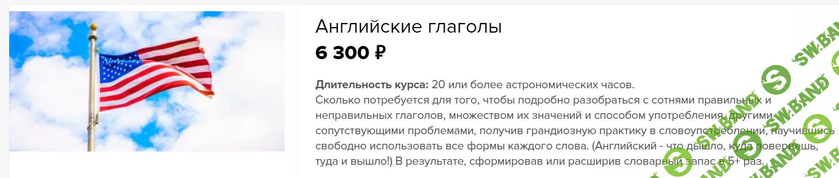 [Михаил Шестов] Английские глаголы (2022)