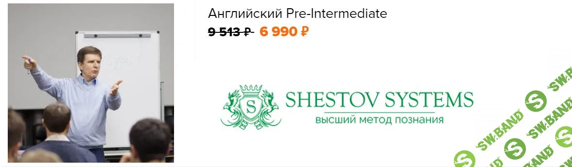 [Михаил Шестов] Английский Pre-Intermediate (2021)